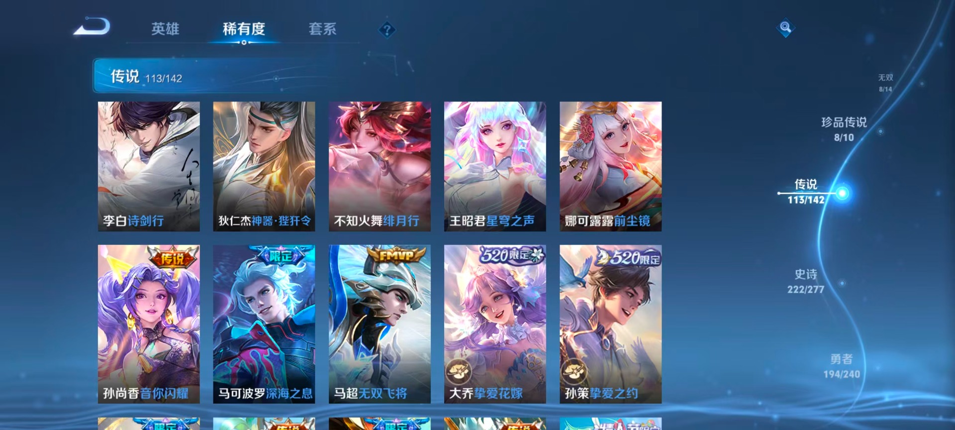 WZLX4338031王者荣耀账号详情图19
