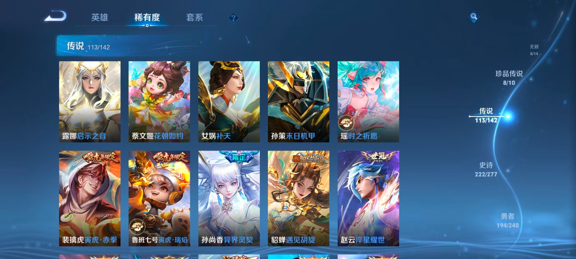 WZLX4338031王者荣耀账号详情图20