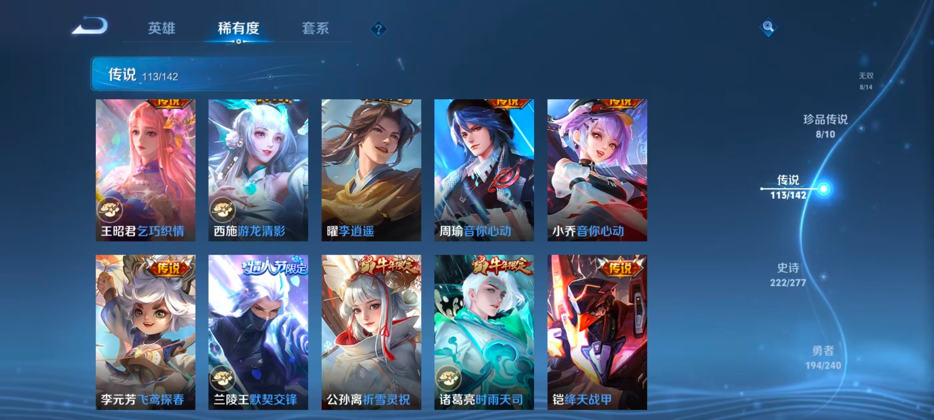 WZLX4338031王者荣耀账号详情图21