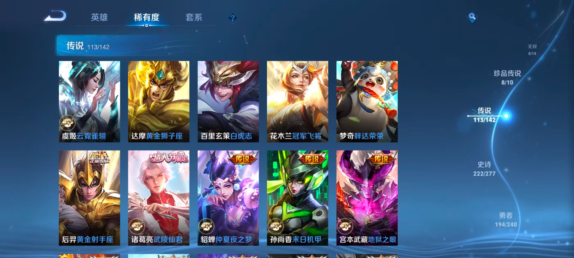 WZLX4338031王者荣耀账号详情图23
