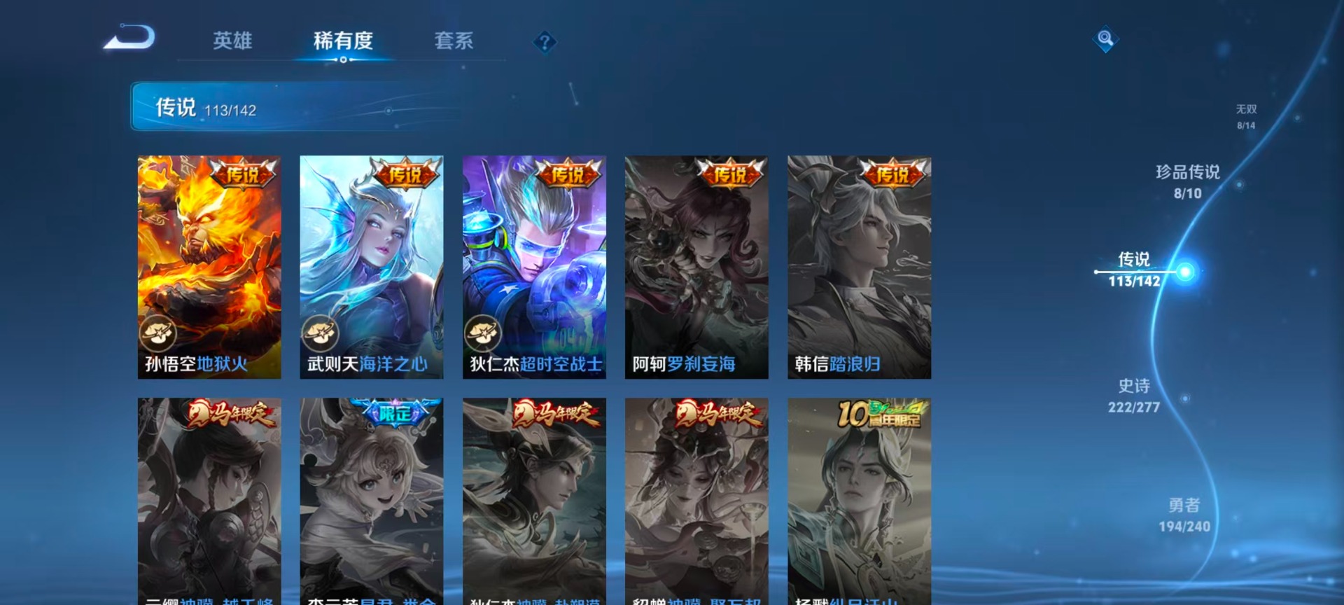 WZLX4338031王者荣耀账号详情图24