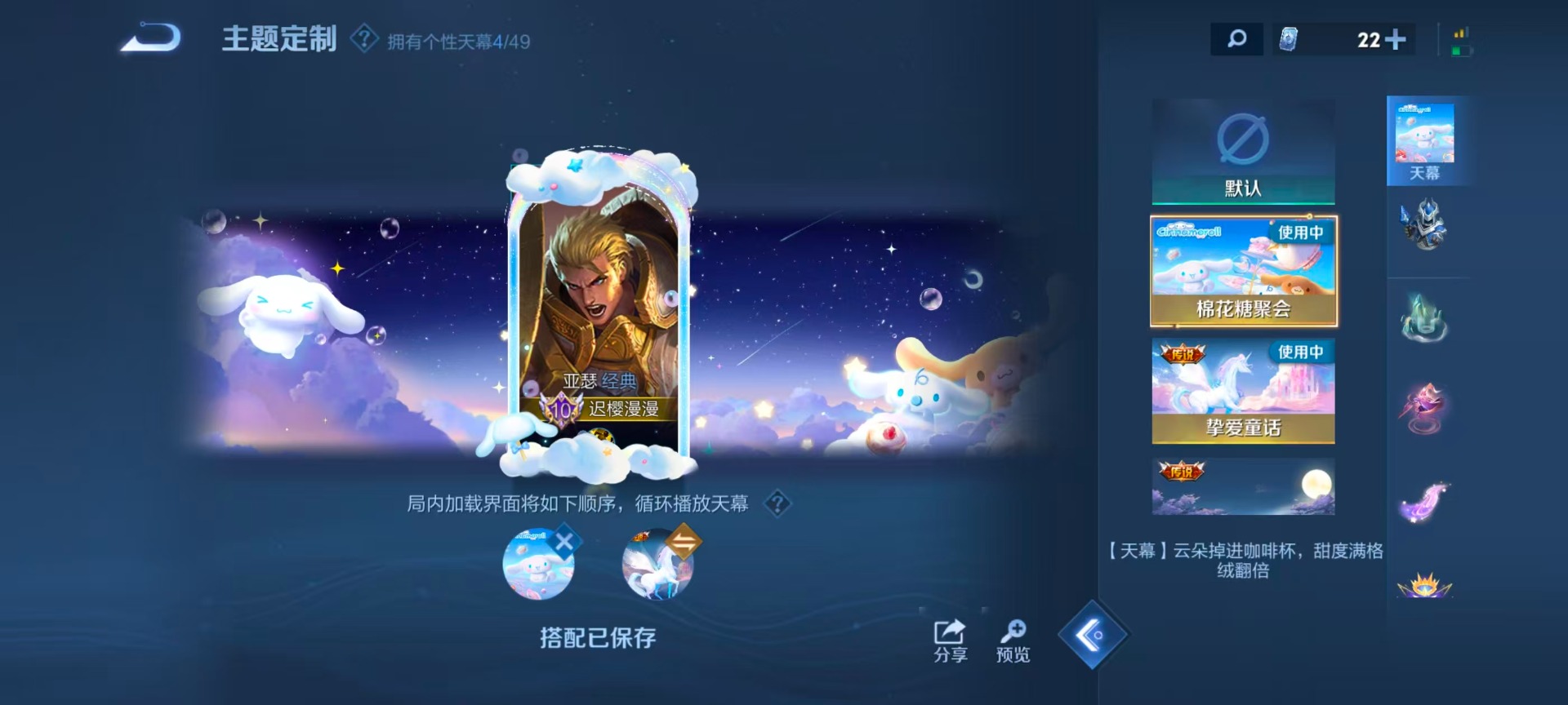 WZLX4338031王者荣耀账号详情图25