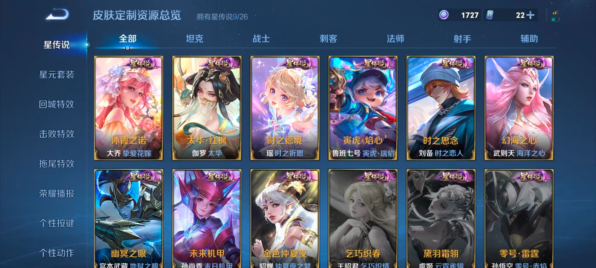 WZLX4338031王者荣耀账号详情图26