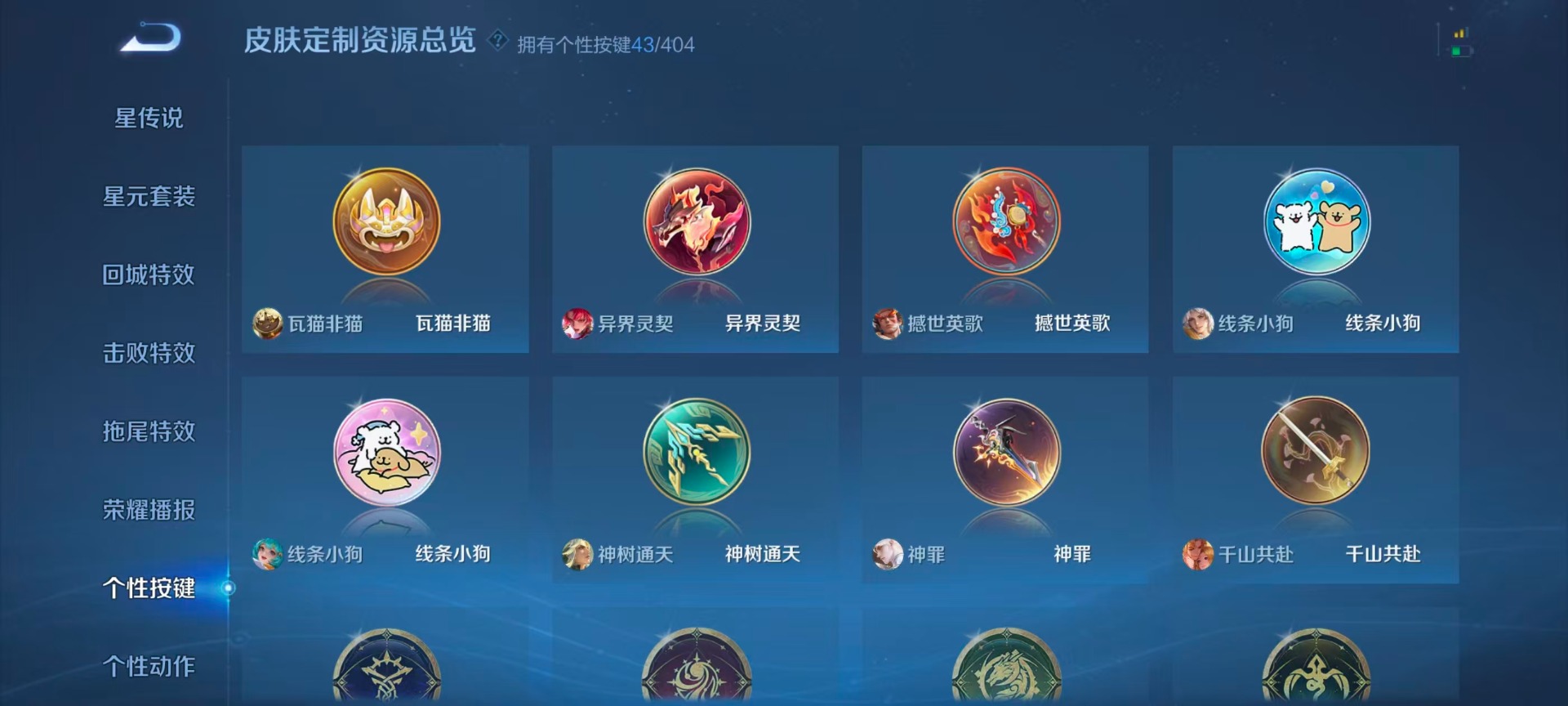 WZLX4338031王者荣耀账号详情图27