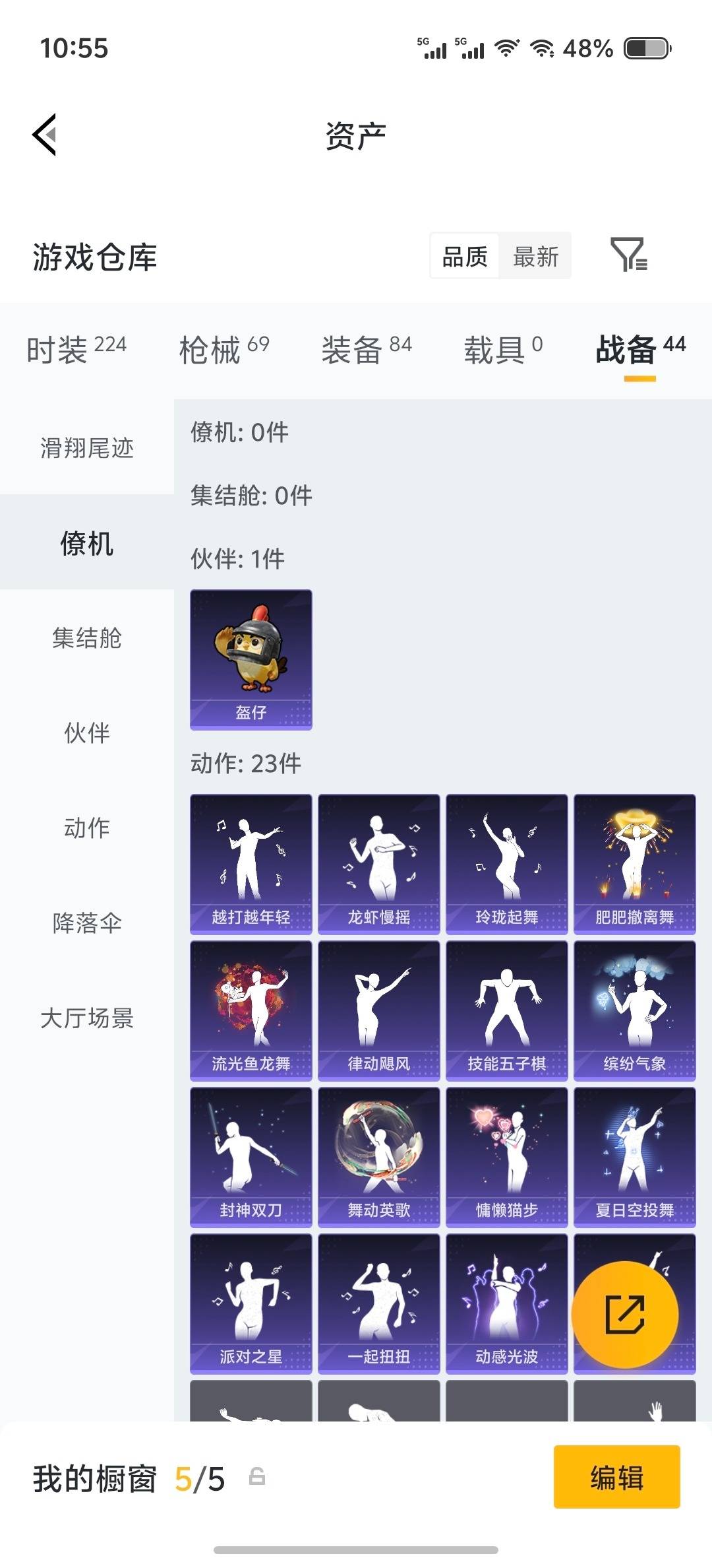 HPLX4186013和平精英账号详情图5