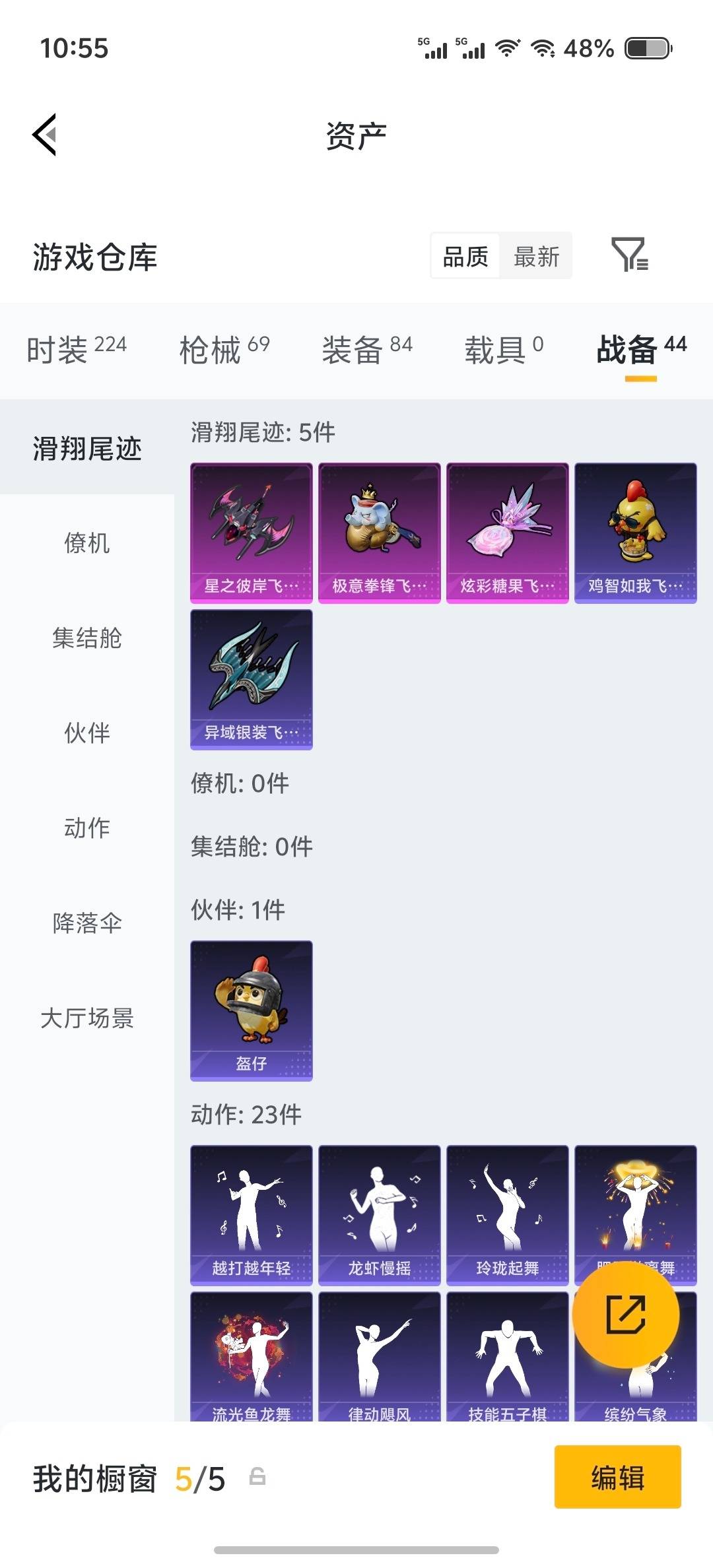 HPLX4186013和平精英账号详情图6