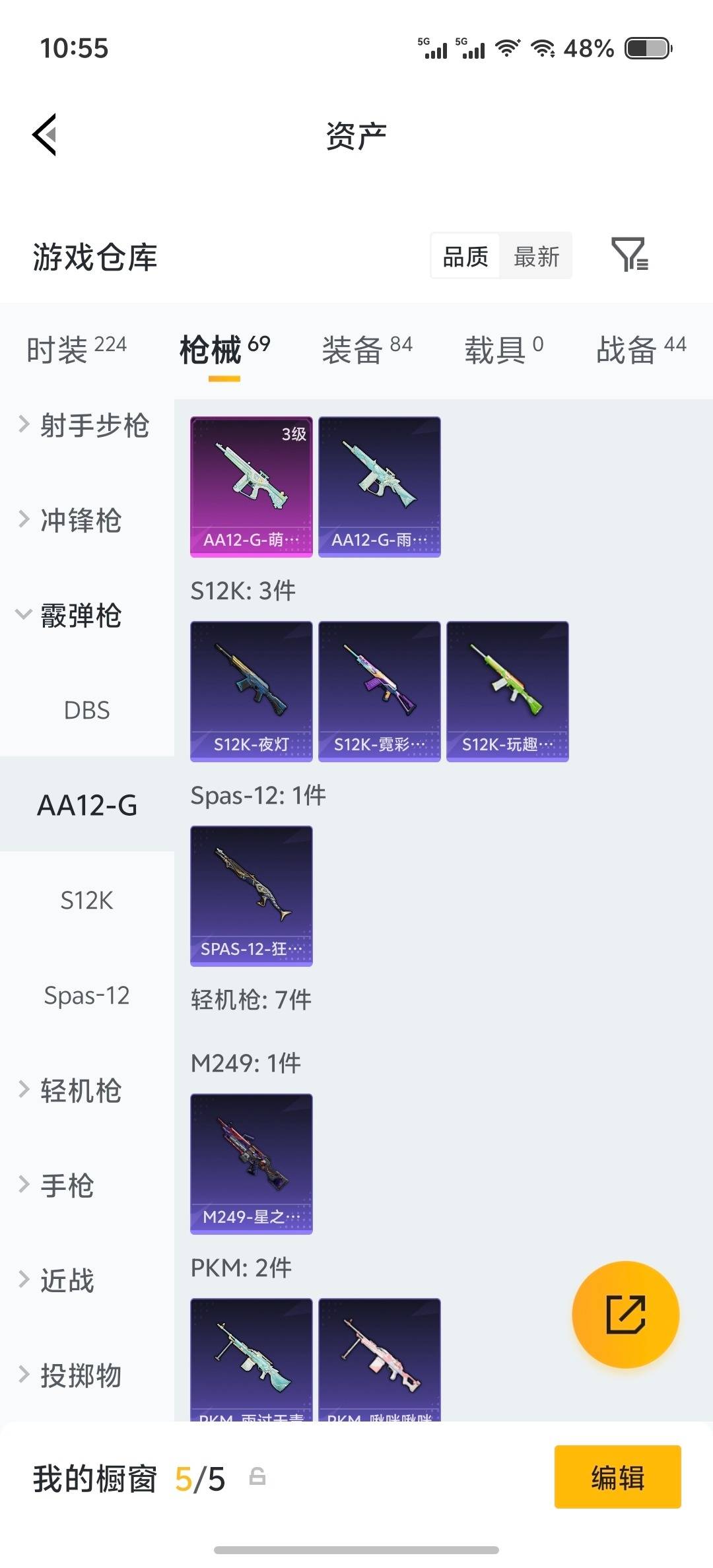 HPLX4186013和平精英账号详情图12