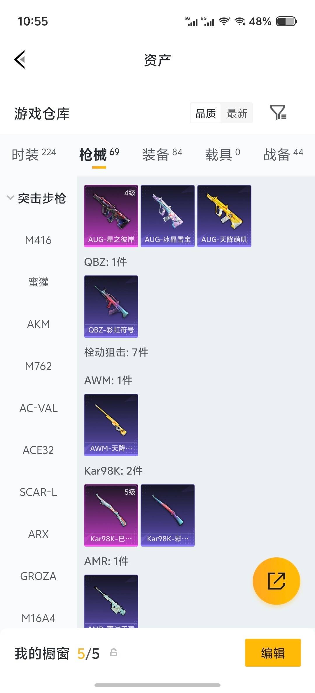 HPLX4186013和平精英账号详情图16