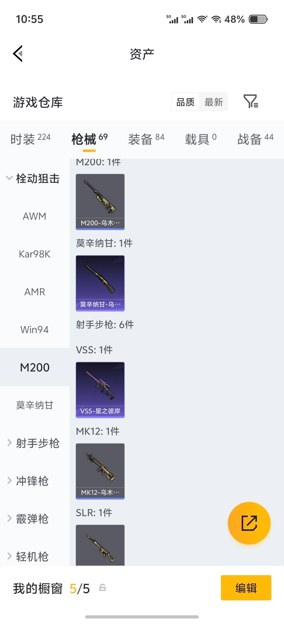 HPLX4186013和平精英账号详情图15