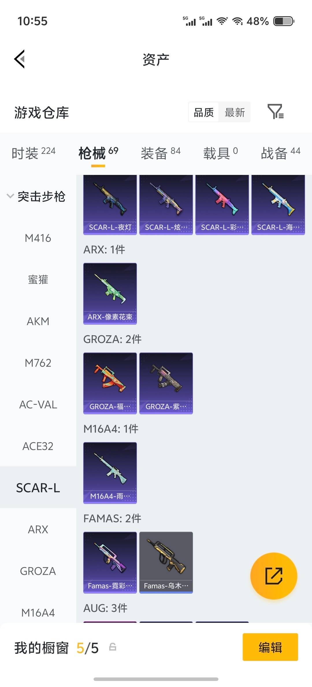 HPLX4186013和平精英账号详情图17