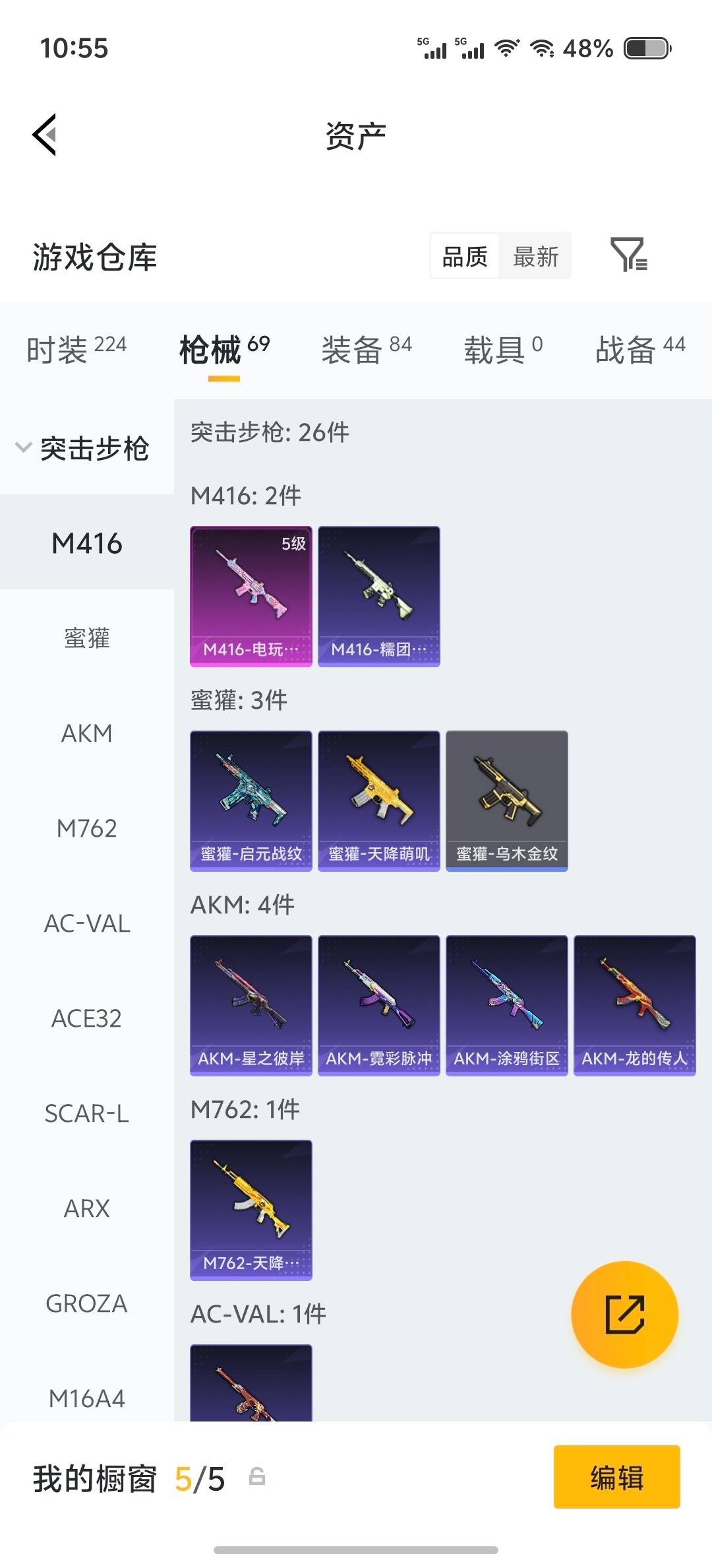 HPLX4186013和平精英账号详情图18