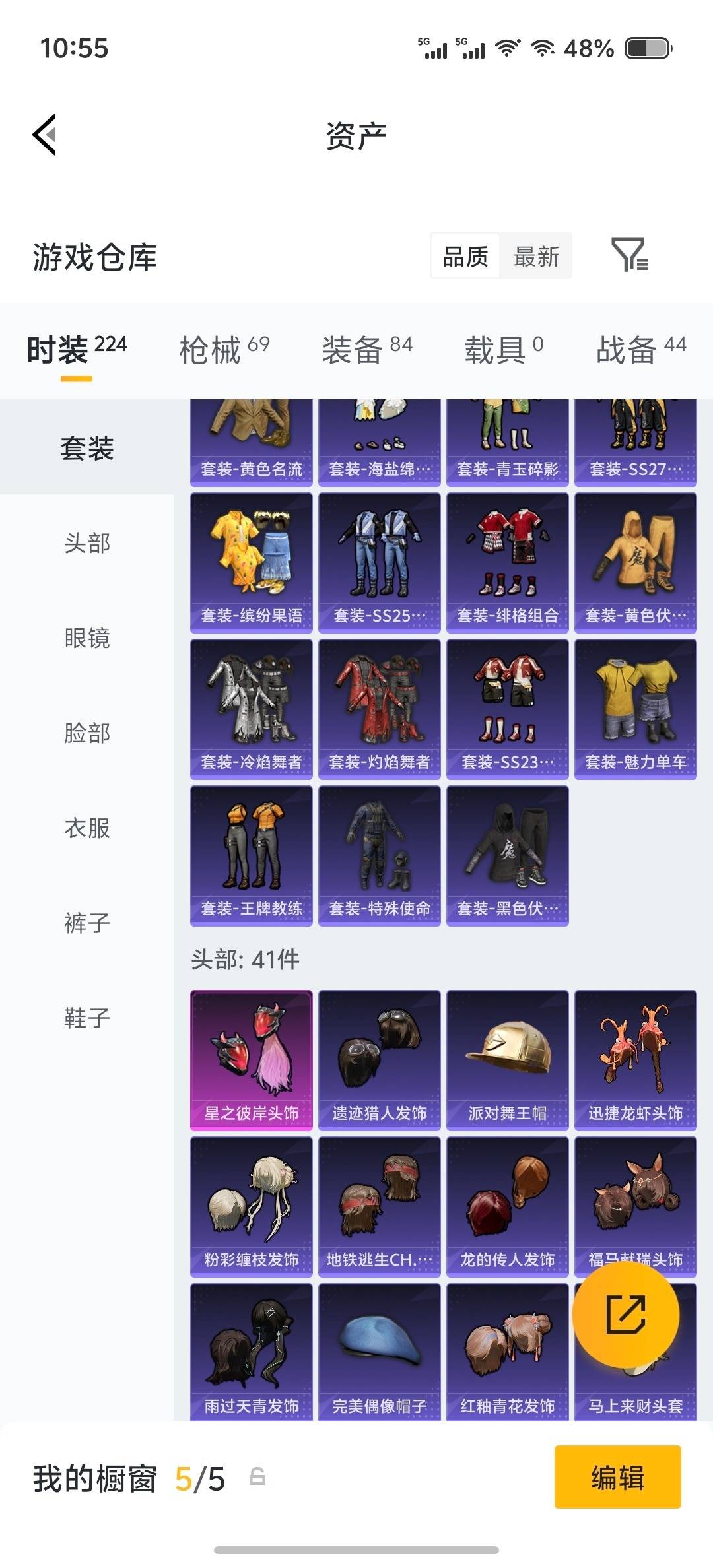 HPLX4186013和平精英账号详情图19