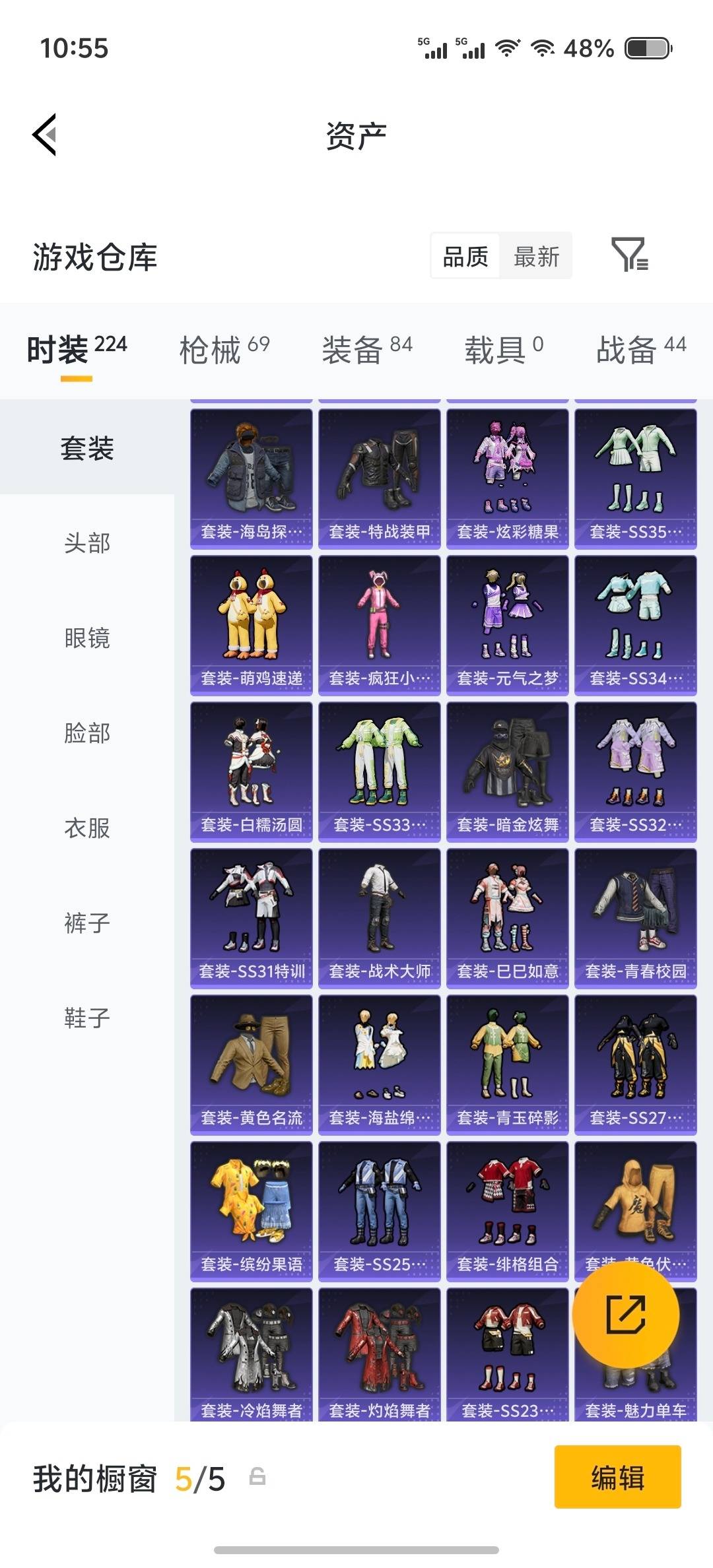 HPLX4186013和平精英账号详情图20