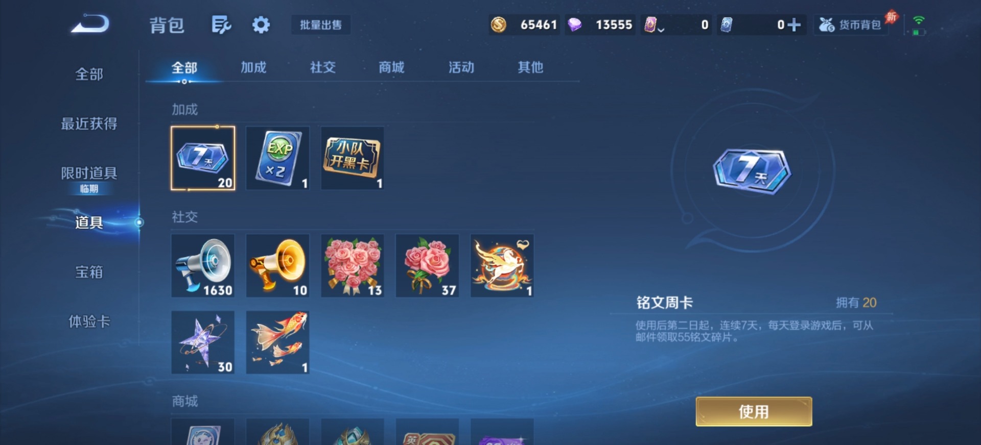 WZLX4356497王者荣耀账号详情图5