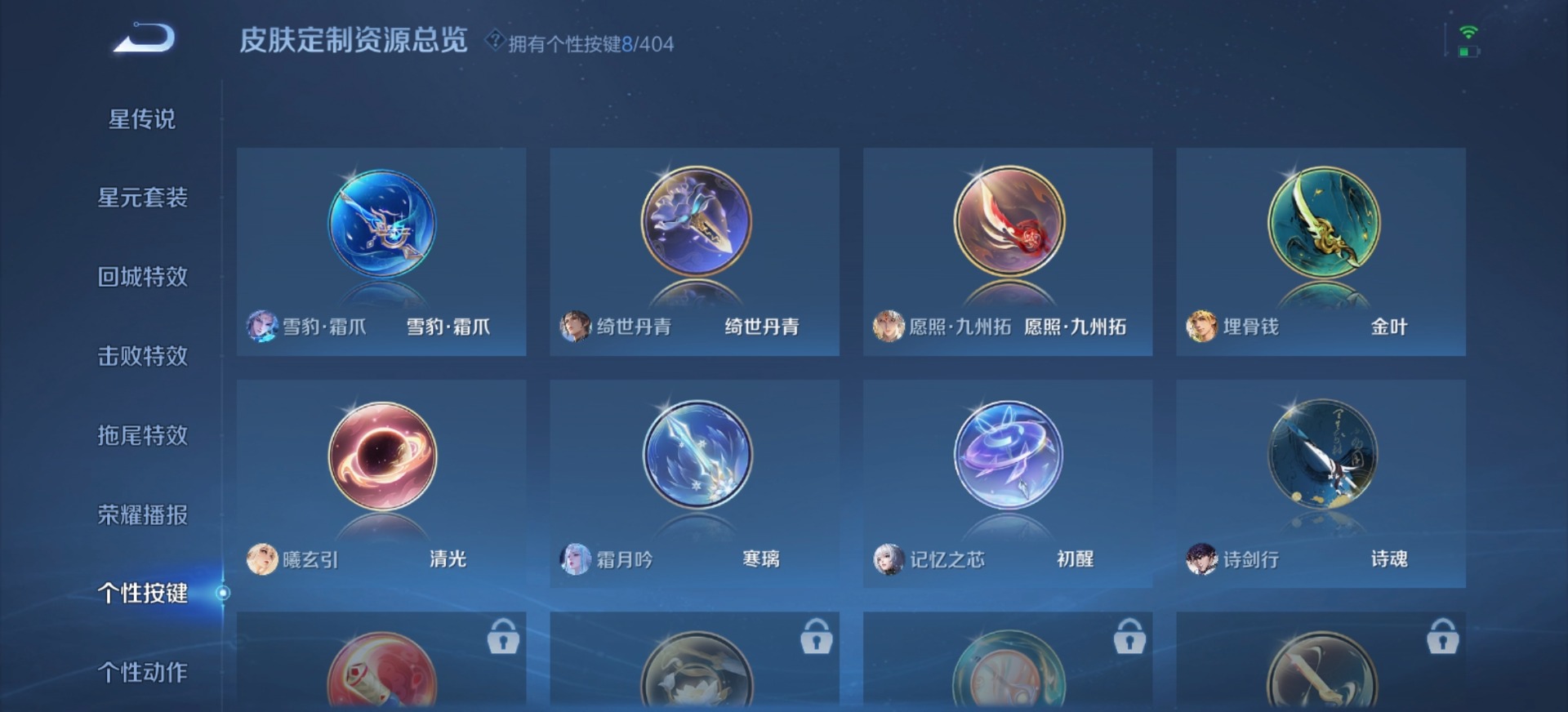 WZLX4356497王者荣耀账号详情图6