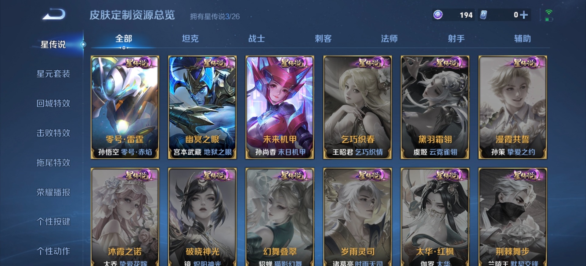 WZLX4356497王者荣耀账号详情图7