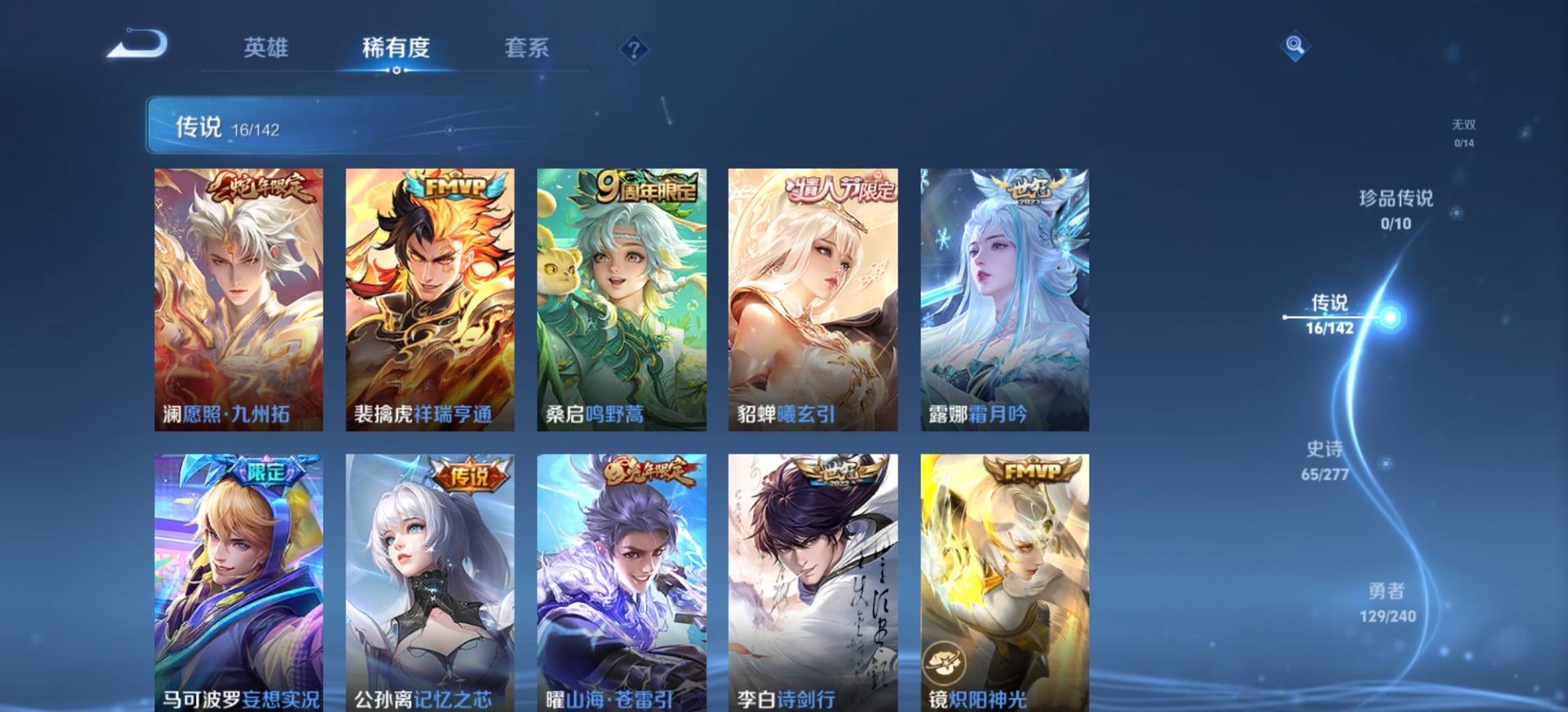 WZLX4356497王者荣耀账号详情图11