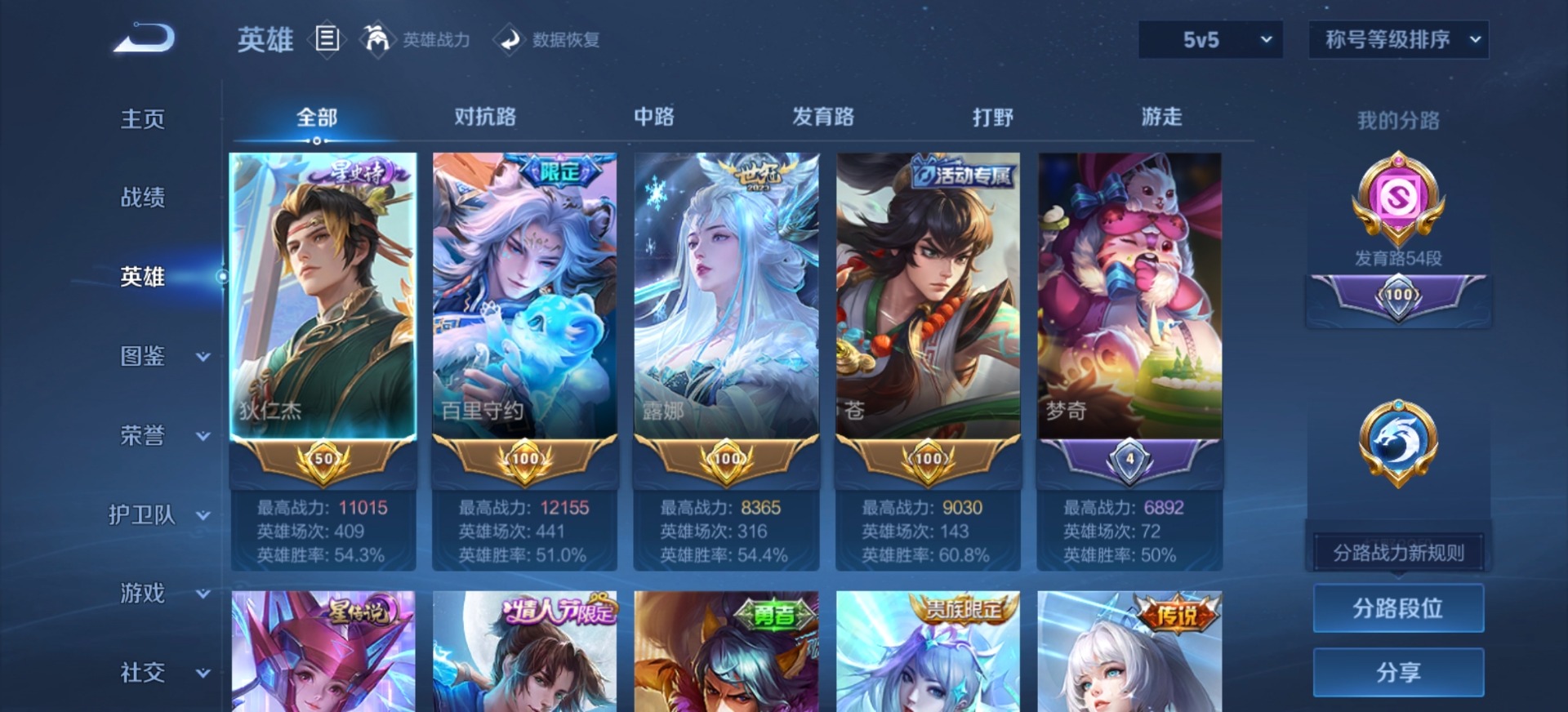 WZLX4356497王者荣耀账号详情图13