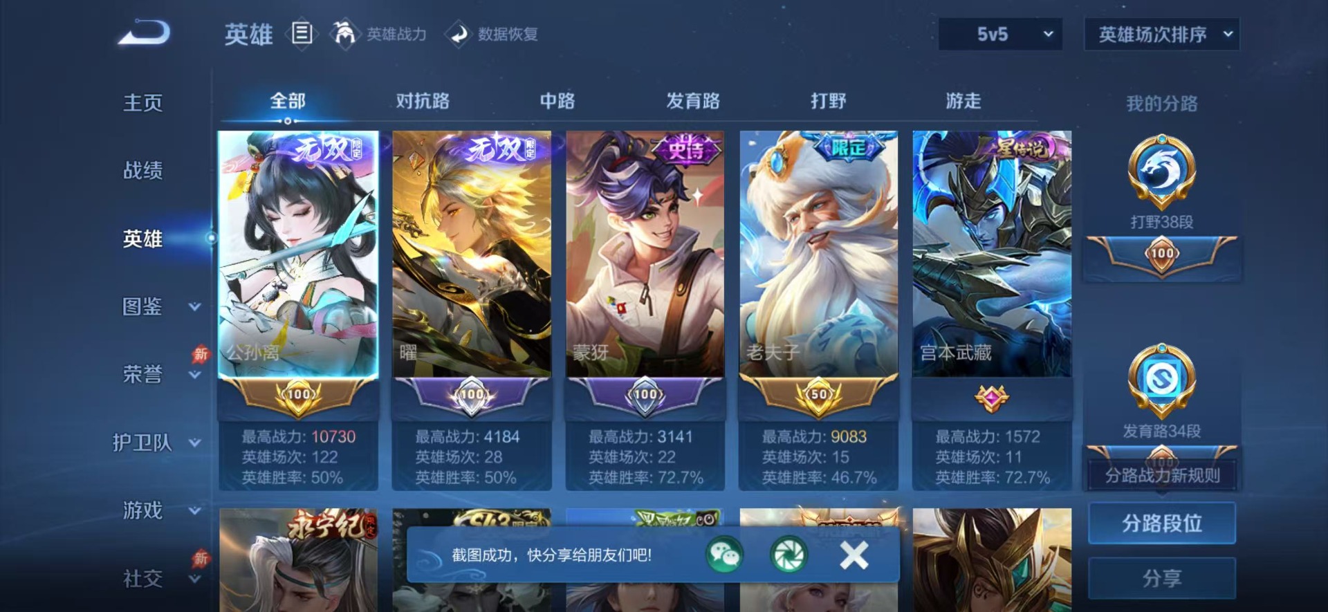 WZLX4324572王者荣耀账号详情图12
