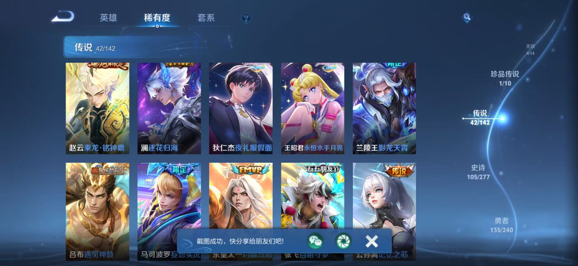 WZLX4324572王者荣耀账号详情图15