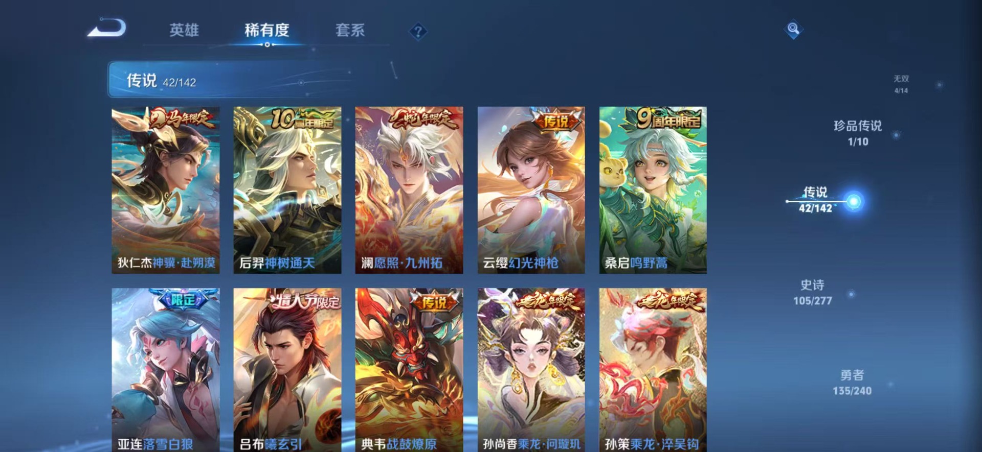 WZLX4324572王者荣耀账号详情图14