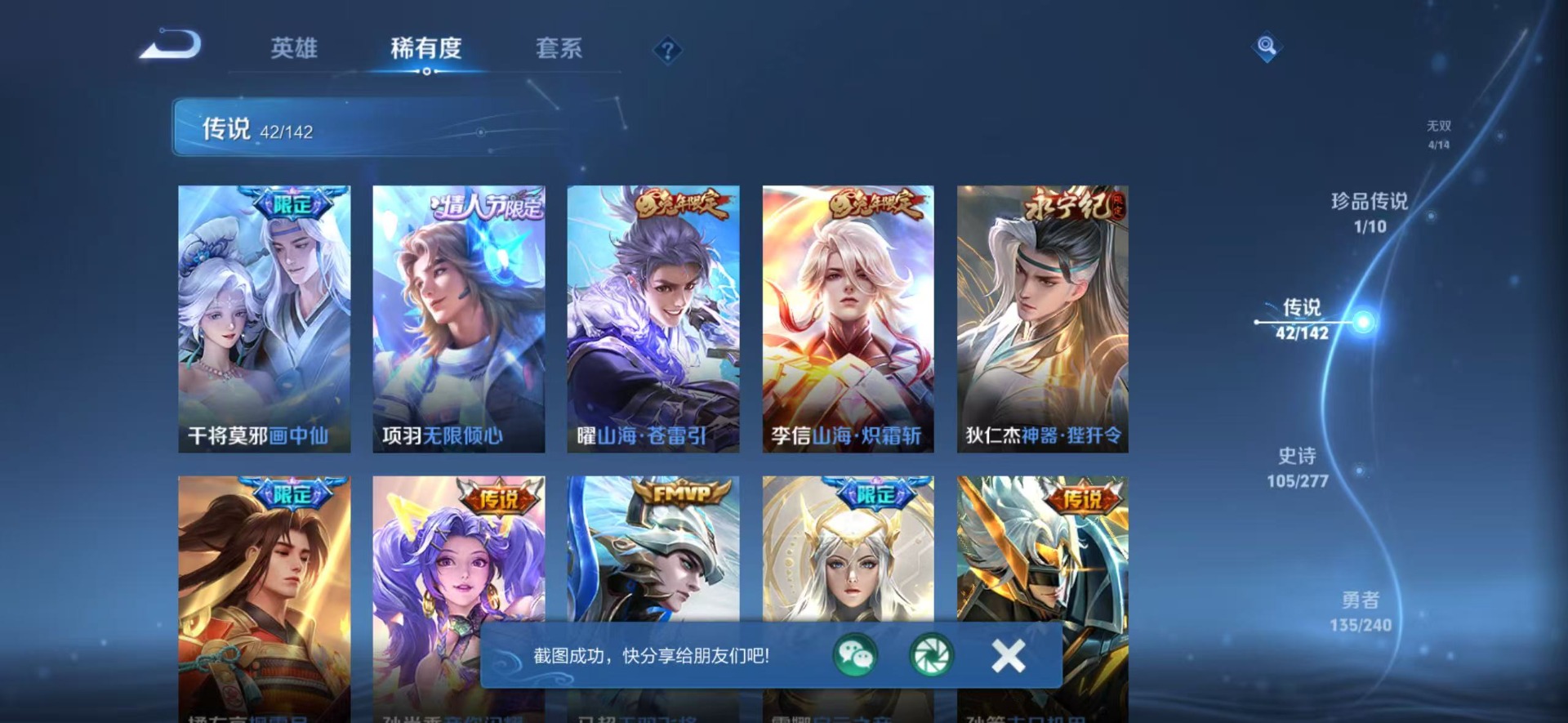 WZLX4324572王者荣耀账号详情图16