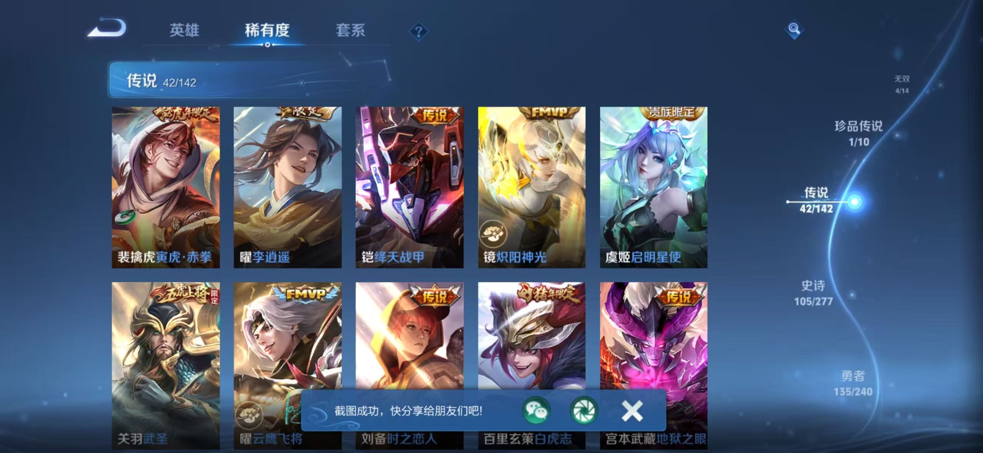 WZLX4324572王者荣耀账号详情图17