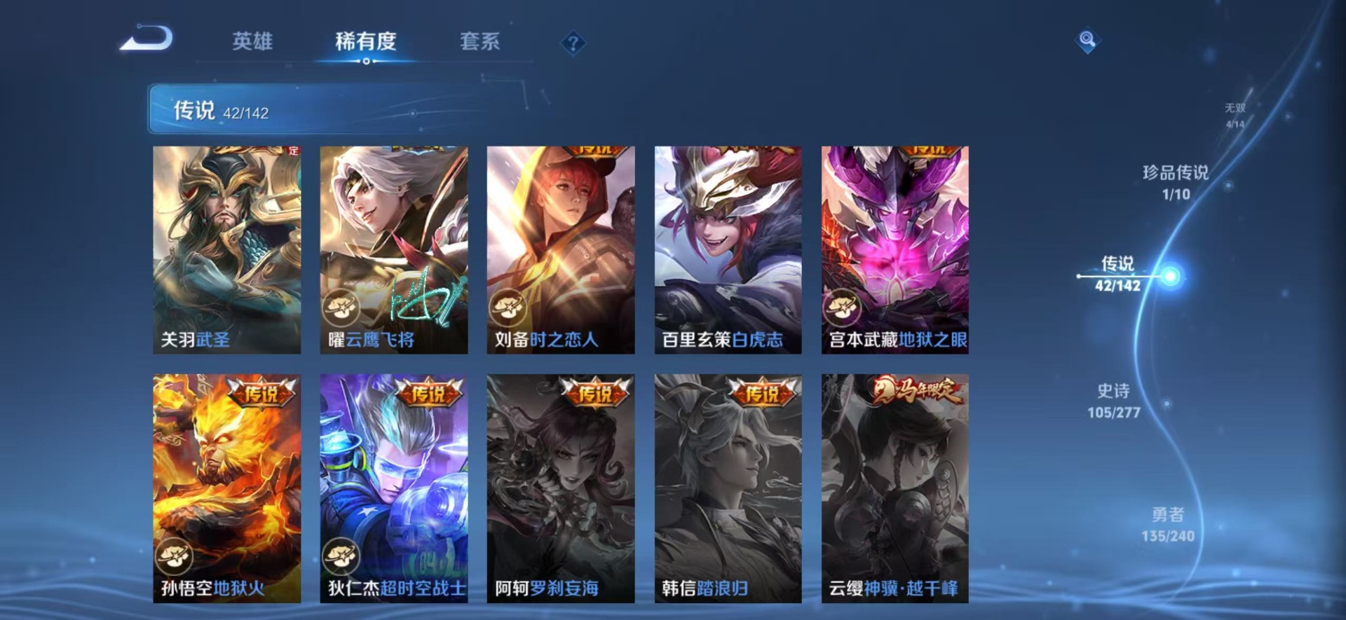 WZLX4324572王者荣耀账号详情图18