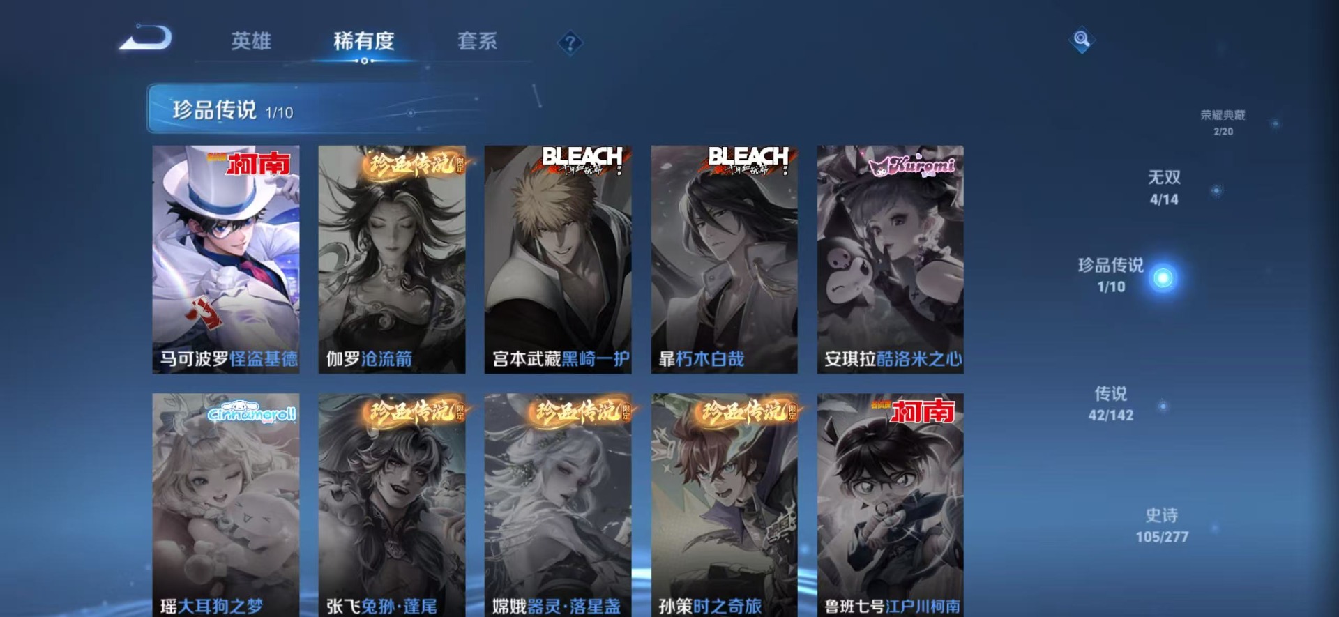 WZLX4324572王者荣耀账号详情图19