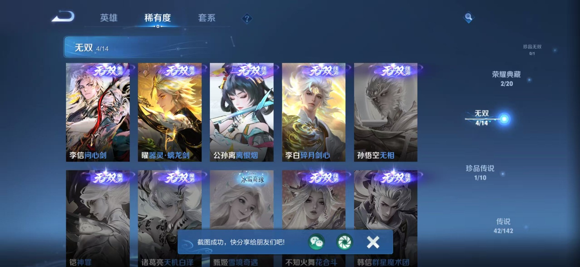 WZLX4324572王者荣耀账号详情图20