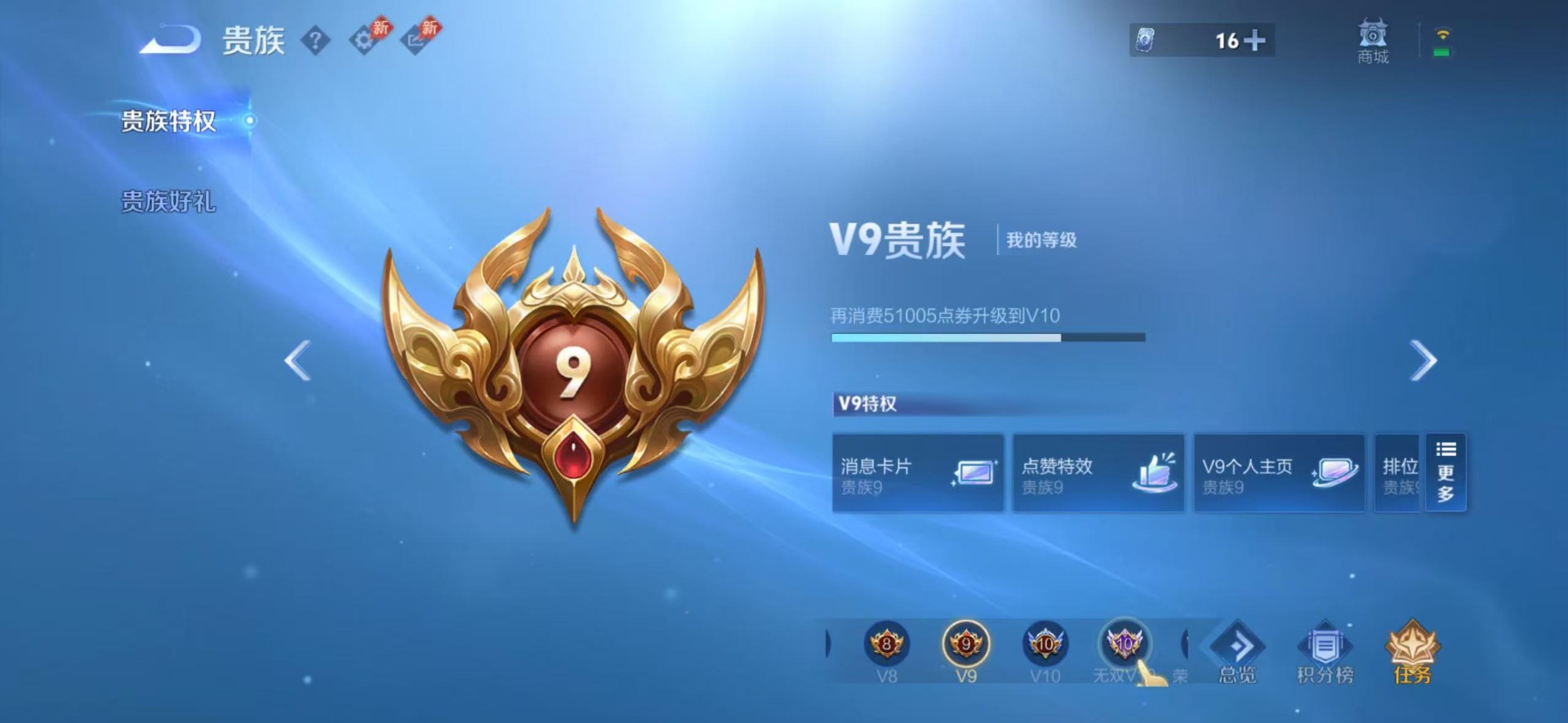 WZLX4324572王者荣耀账号详情图22