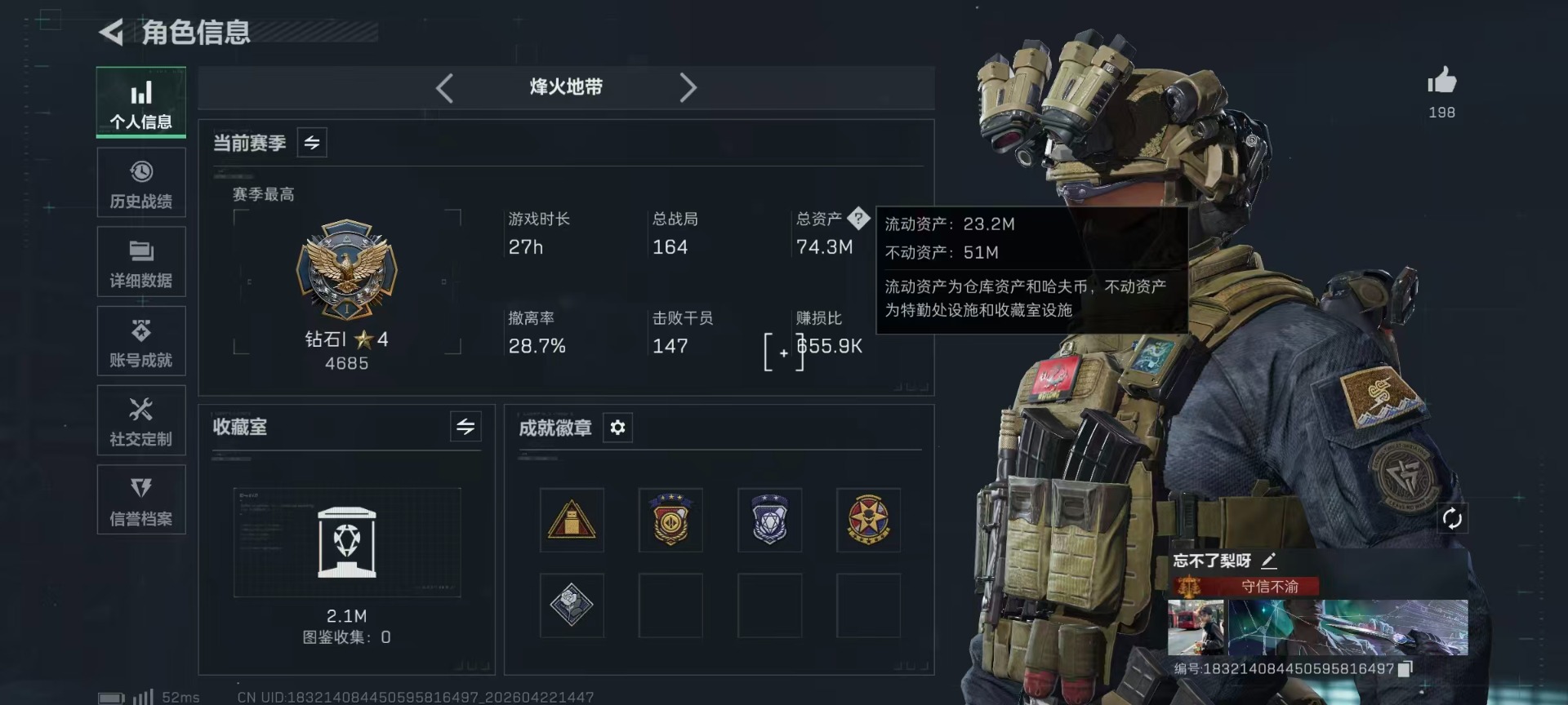 SJZQM4109470三角洲行动账号详情图37