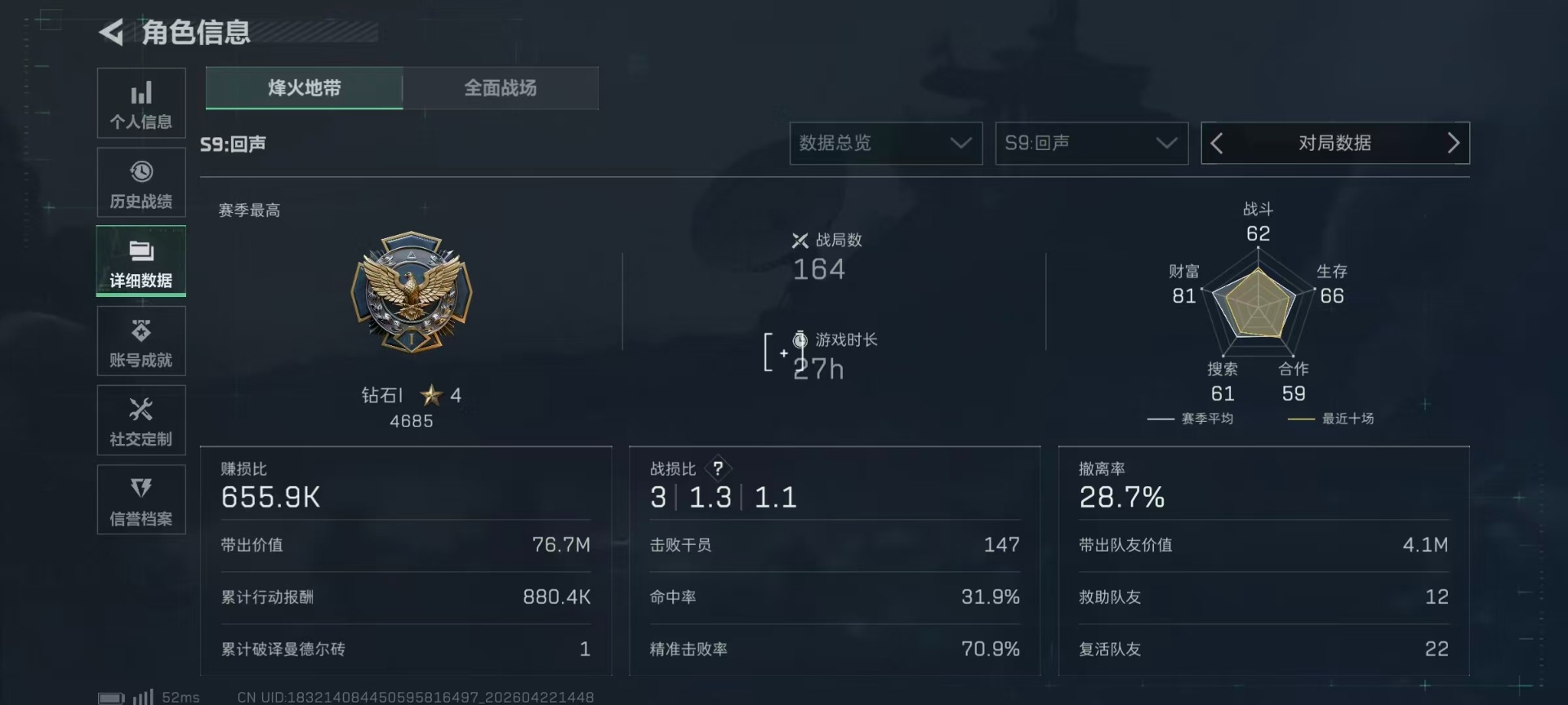 SJZQM4109470三角洲行动账号详情图39