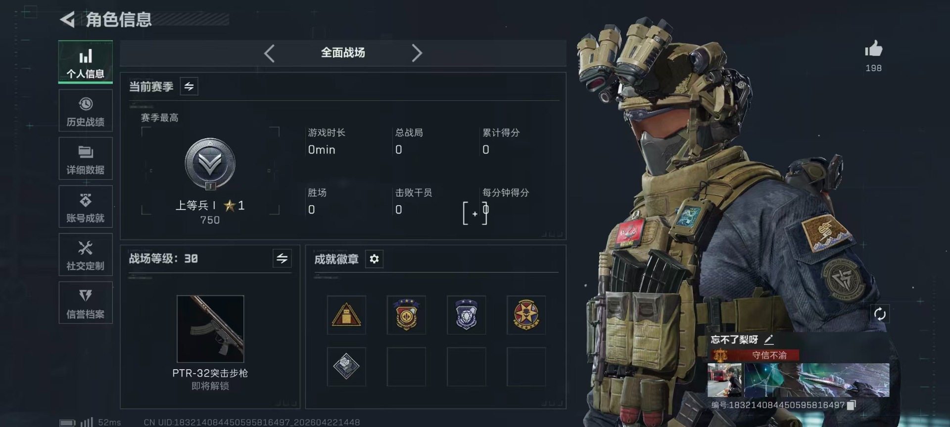 SJZQM4109470三角洲行动账号详情图38