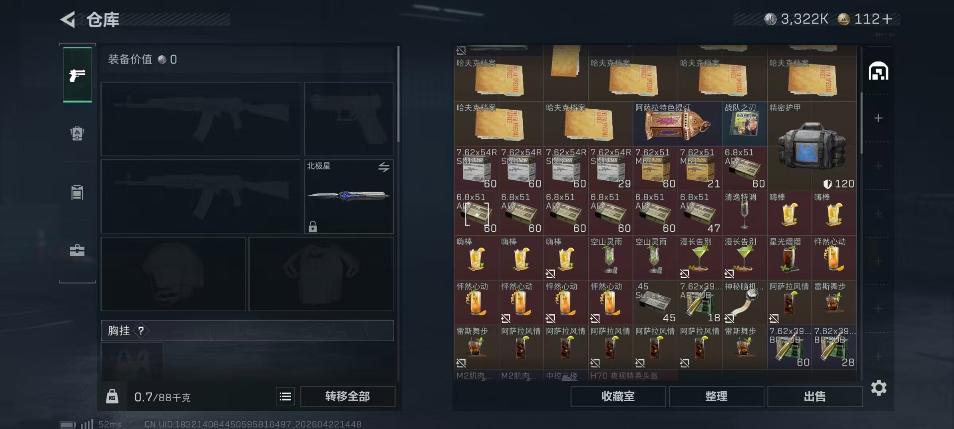 SJZQM4109470三角洲行动账号详情图41