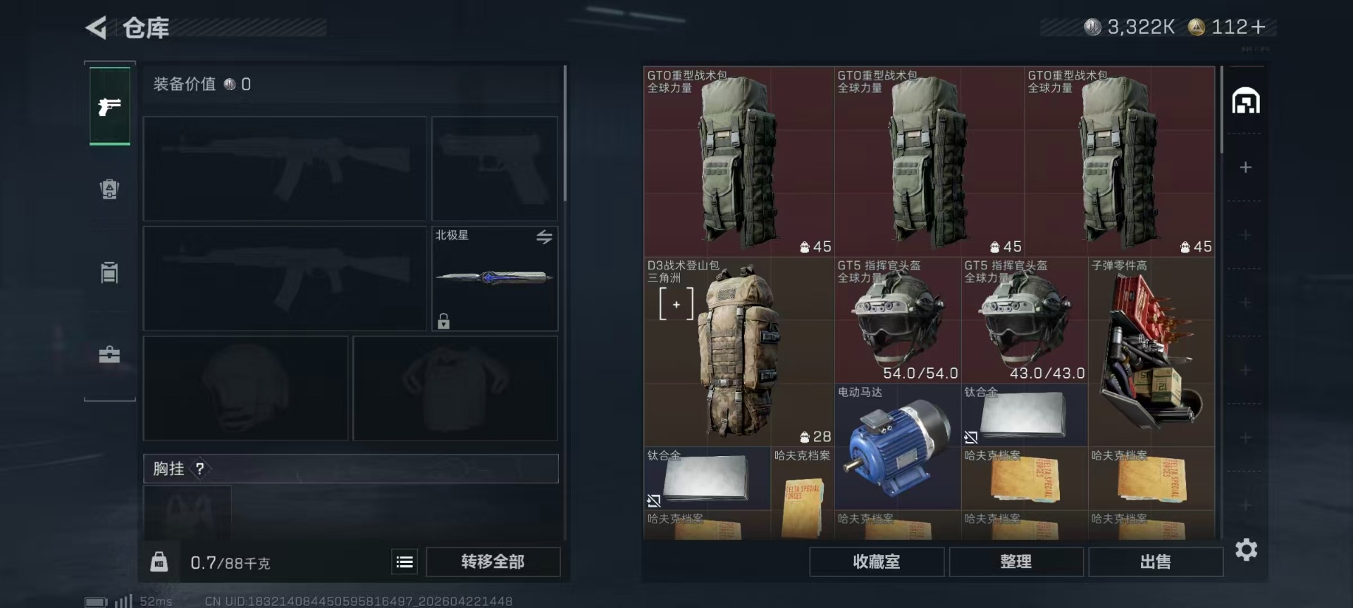 SJZQM4109470三角洲行动账号详情图40