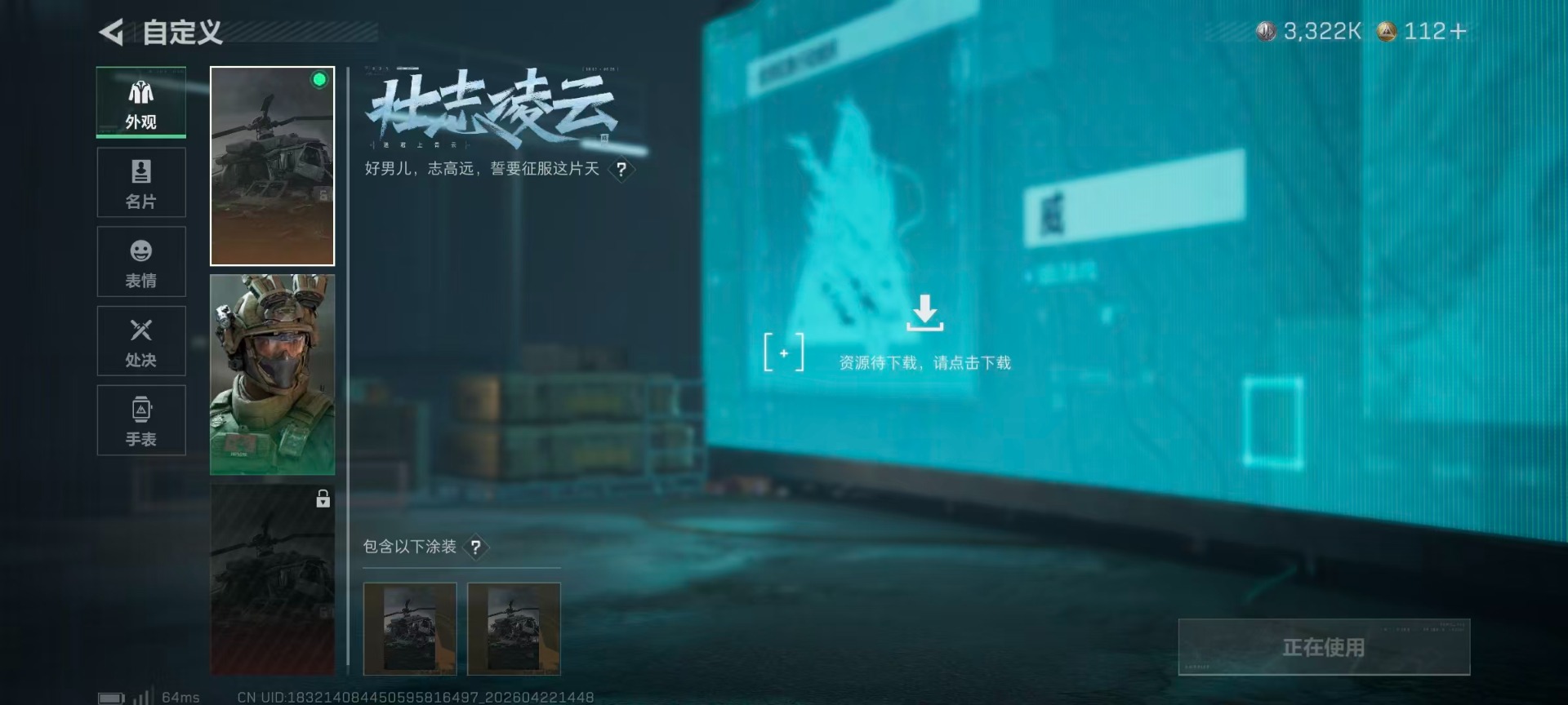 SJZQM4109470三角洲行动账号详情图45