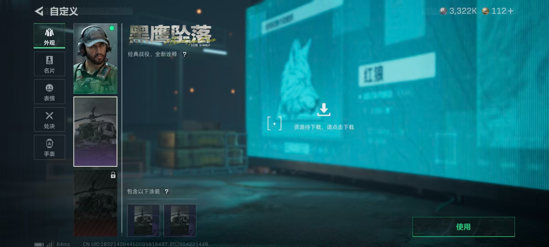 SJZQM4109470三角洲行动账号详情图46