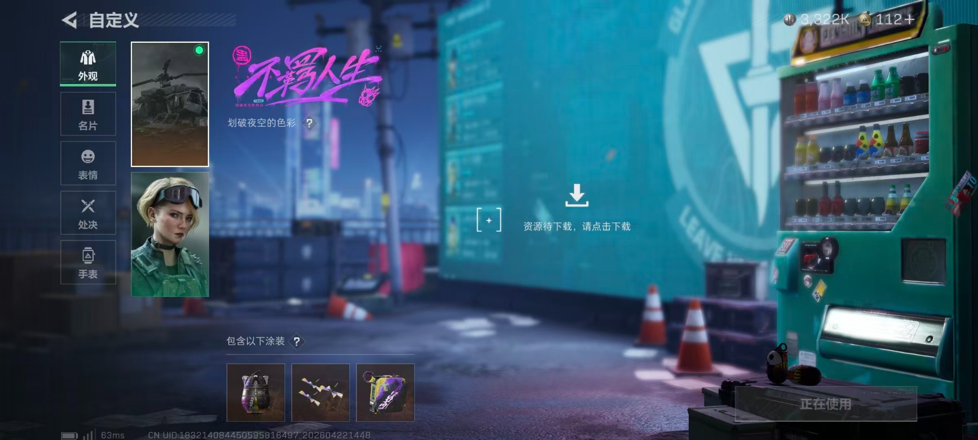 SJZQM4109470三角洲行动账号详情图49