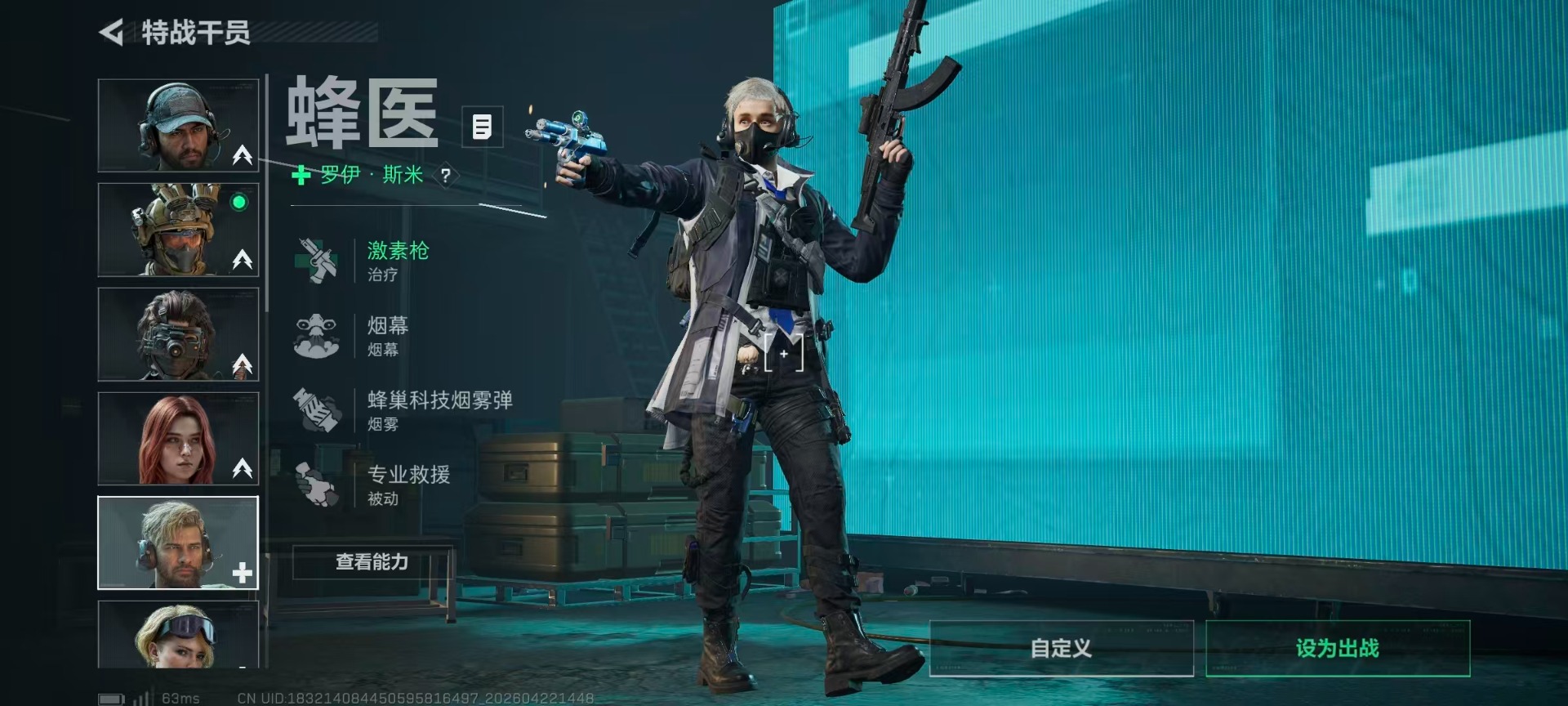 SJZQM4109470三角洲行动账号详情图48