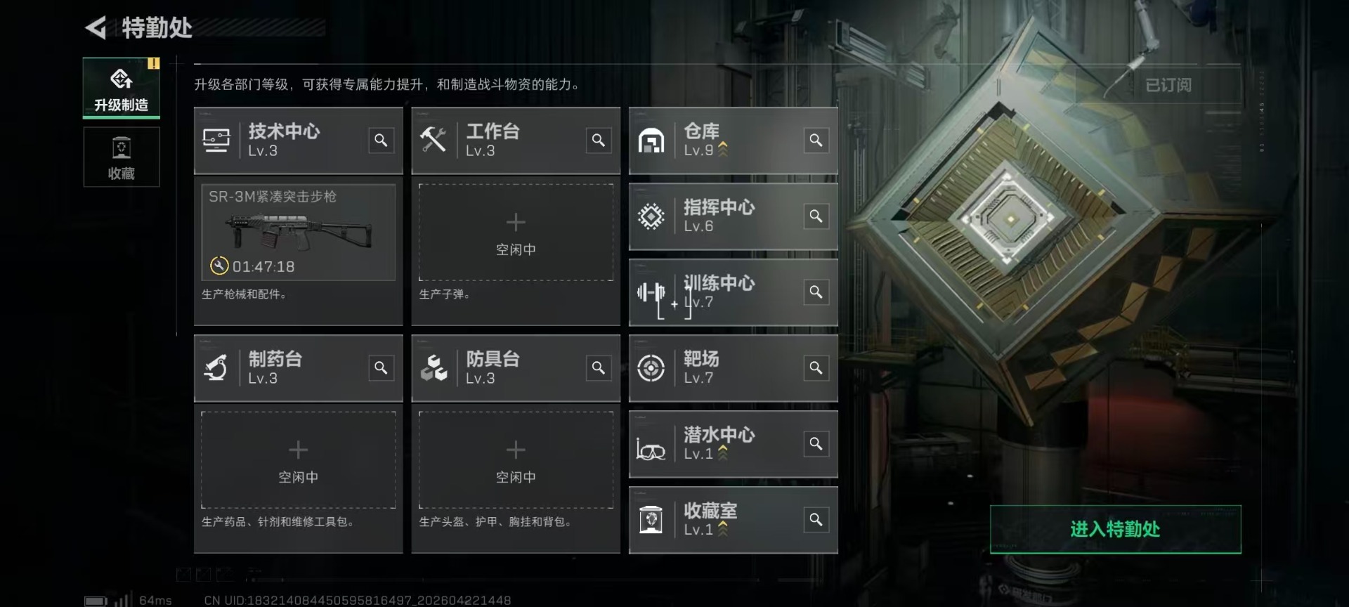 SJZQM4109470三角洲行动账号详情图54