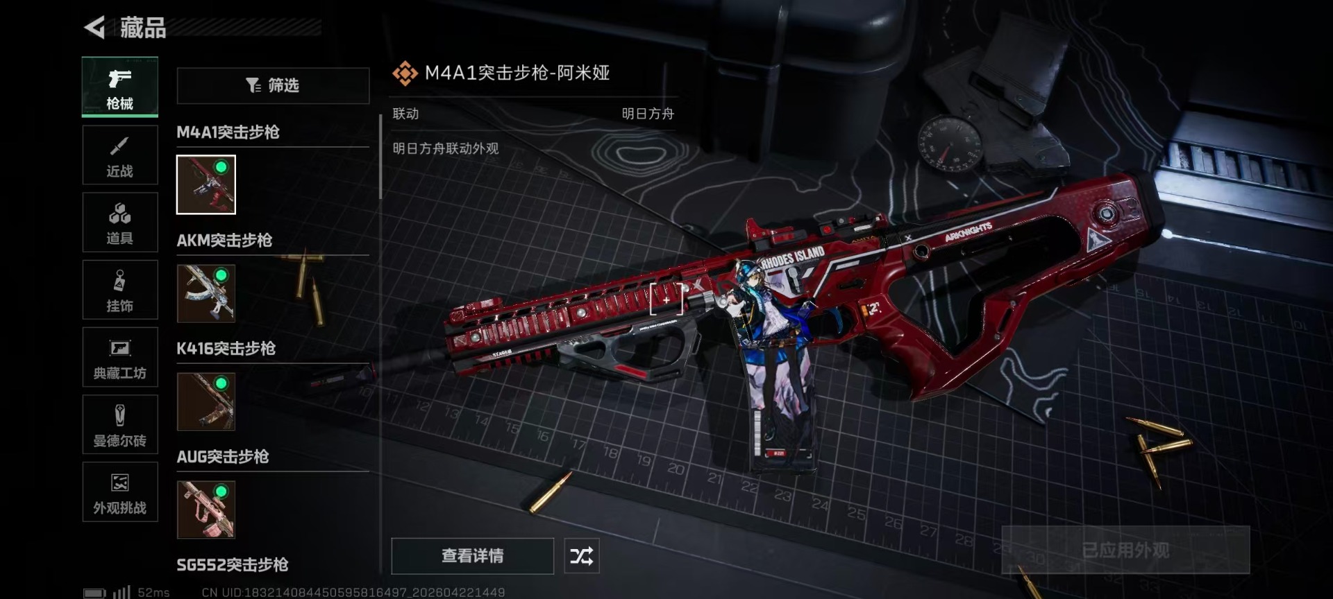 SJZQM4109470三角洲行动账号详情图55