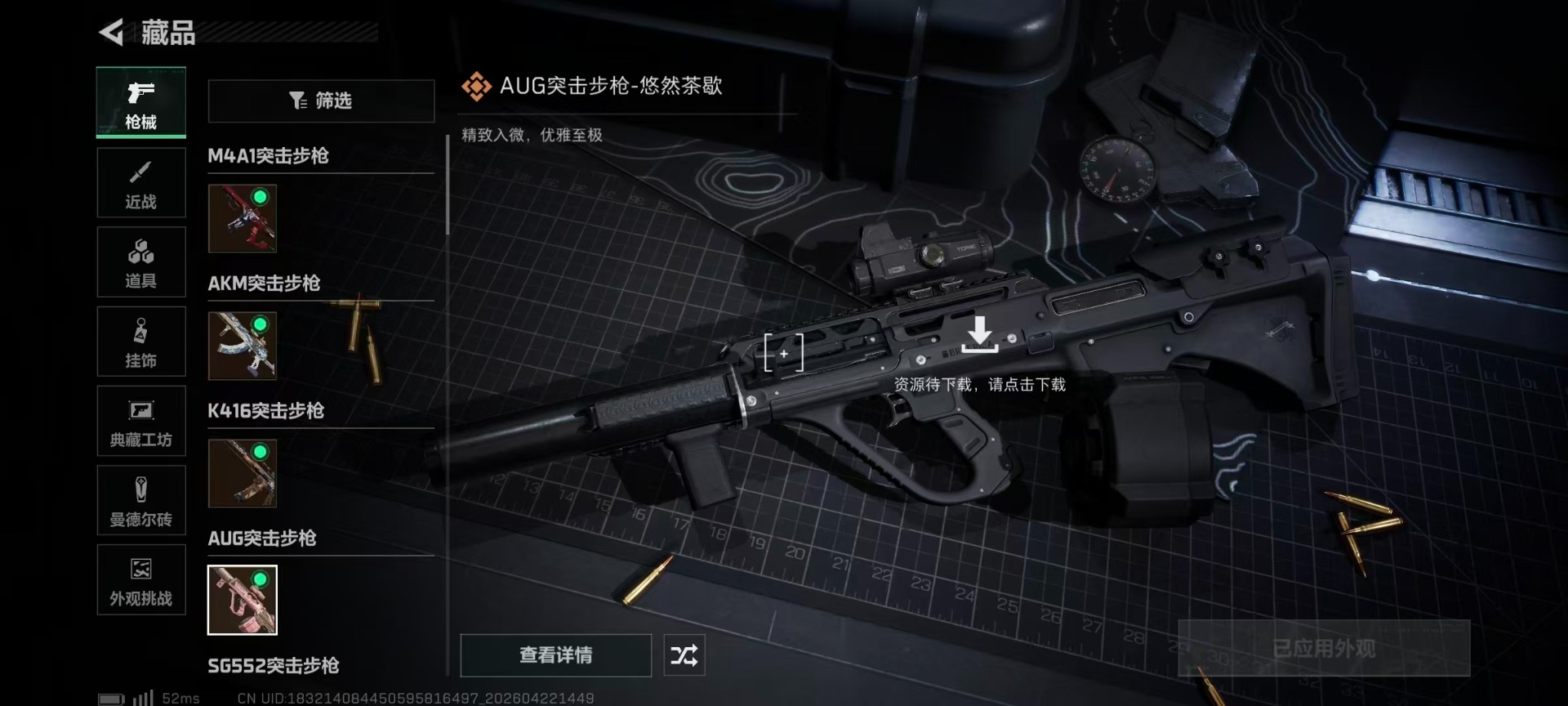 SJZQM4109470三角洲行动账号详情图58