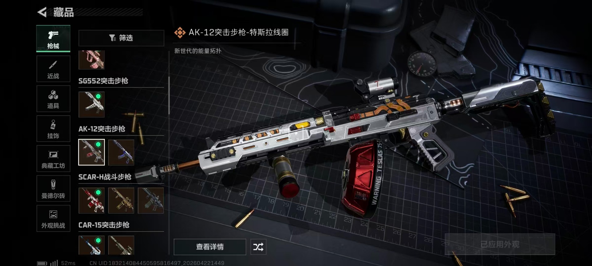 SJZQM4109470三角洲行动账号详情图60