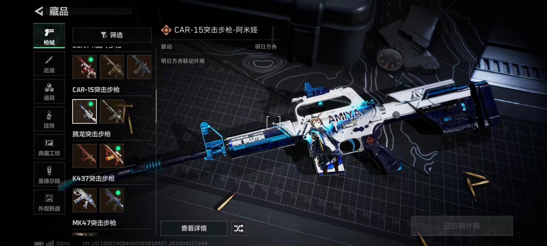 SJZQM4109470三角洲行动账号详情图65