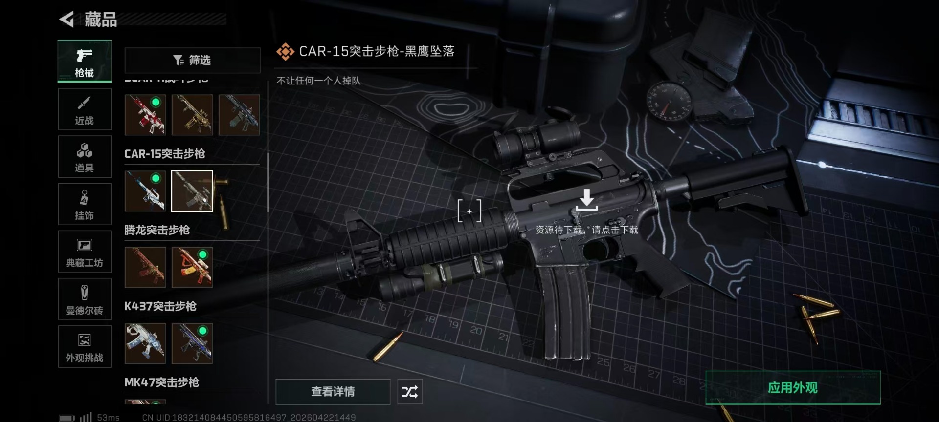 SJZQM4109470三角洲行动账号详情图66