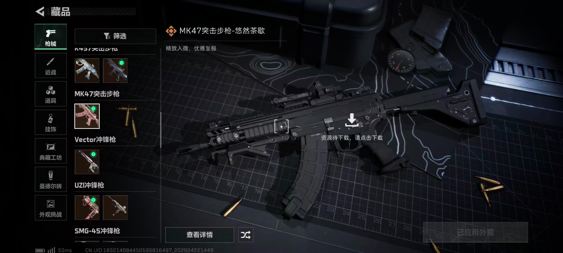 SJZQM4109470三角洲行动账号详情图71