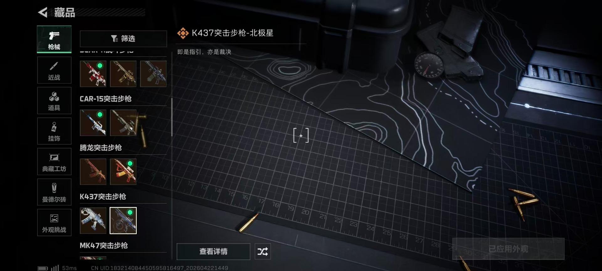 SJZQM4109470三角洲行动账号详情图70