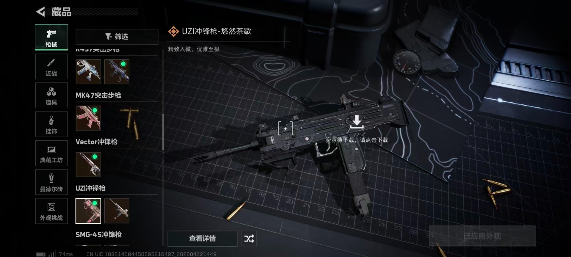 SJZQM4109470三角洲行动账号详情图73