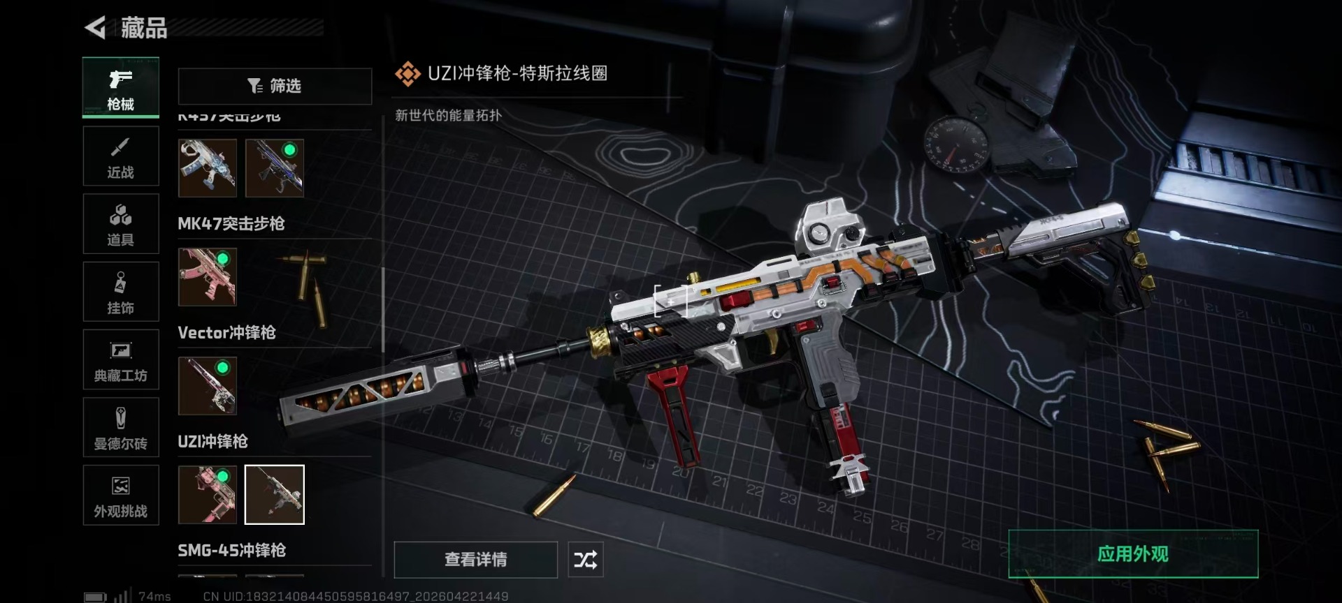 SJZQM4109470三角洲行动账号详情图74